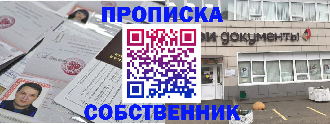 где прописаться в Серпухове
