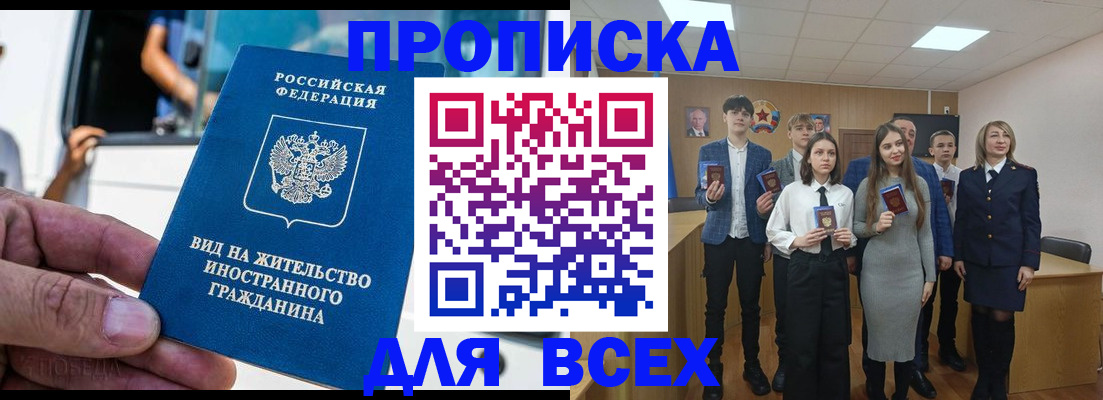 прописка ребенка в Серпухове