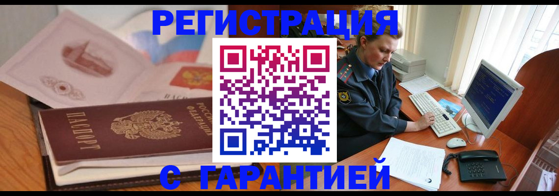 временная регистрация законно в Серпухове