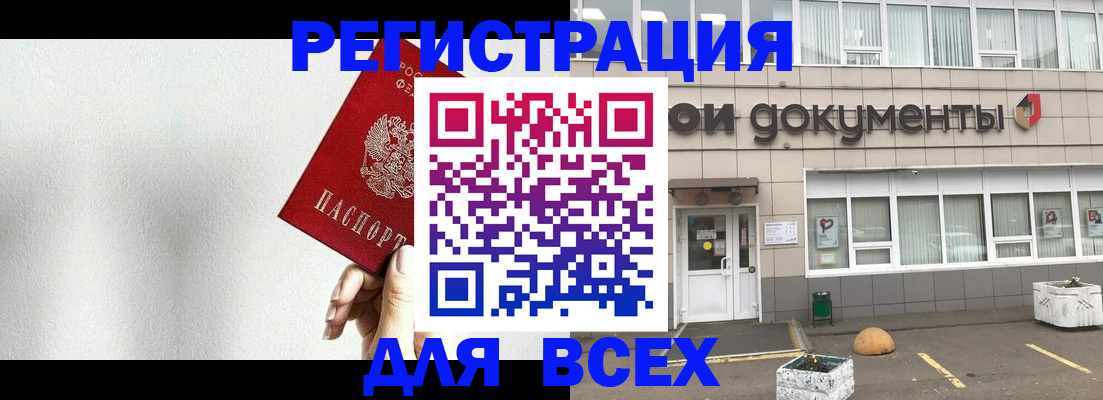 временная регистрация для всех в Серпухове