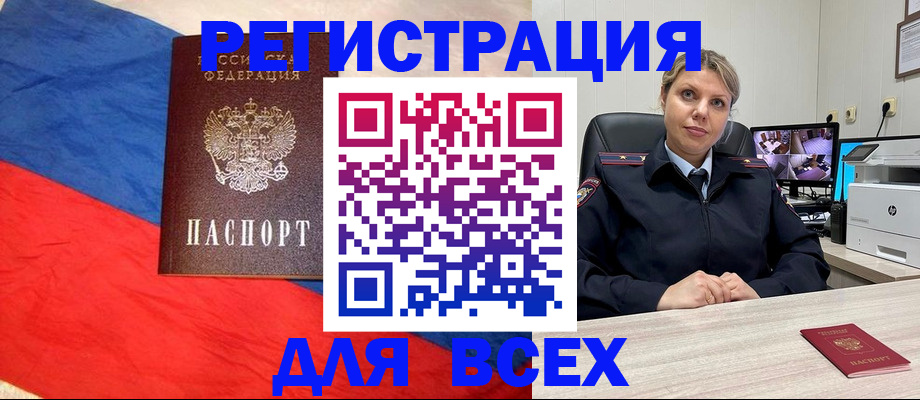 прописка паспорт в Серпухове