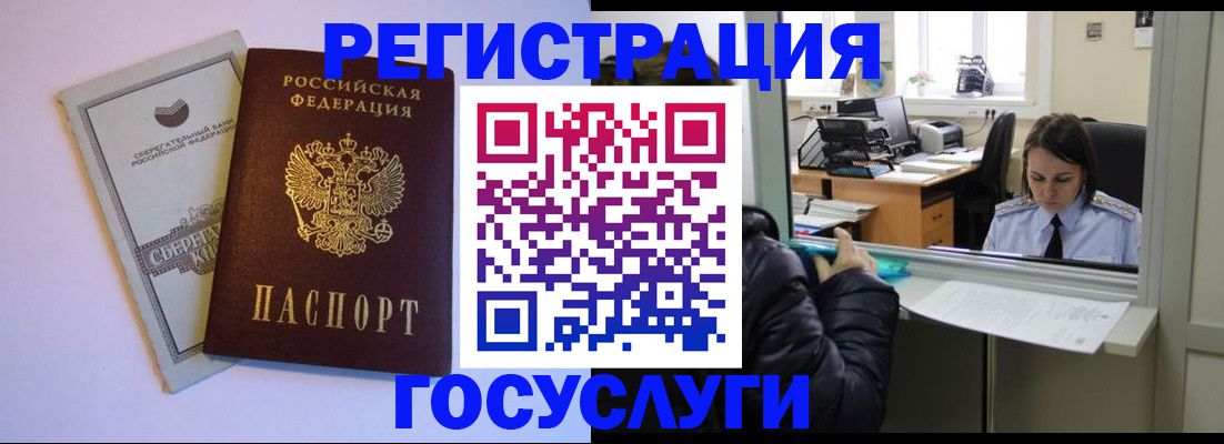 временная регистрация для всех в Серпухове