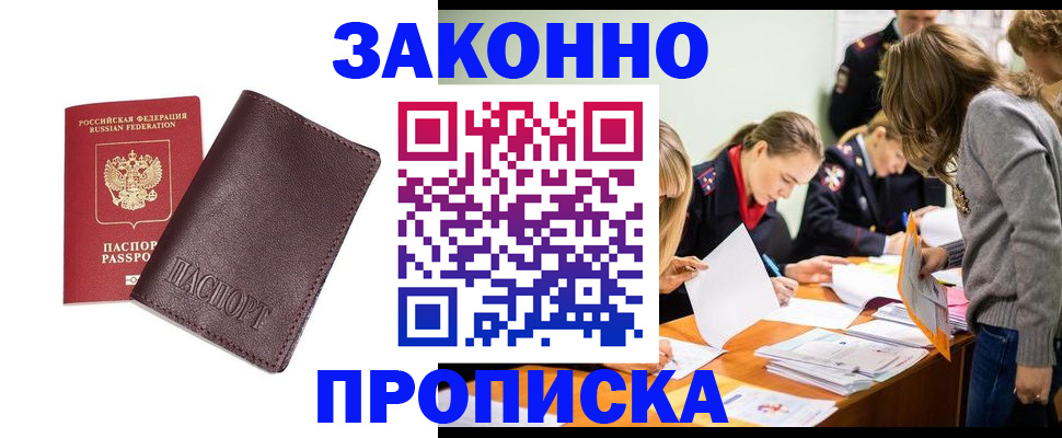 миграционный учет в Серпухове