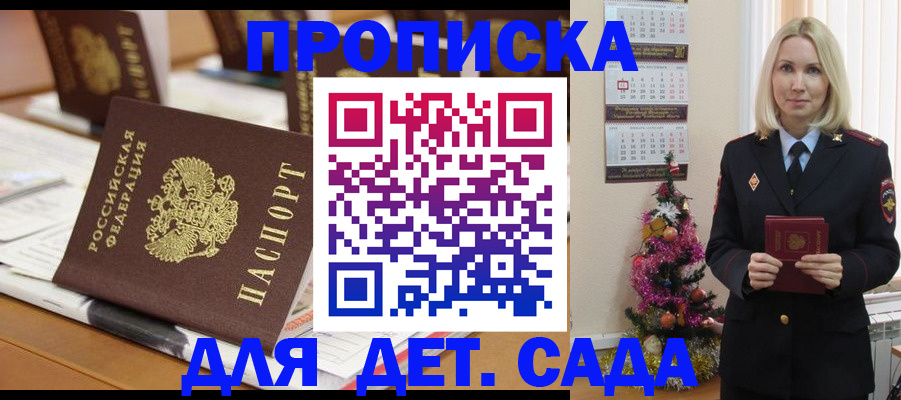 прописка гарантия в Серпухове