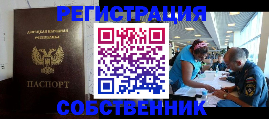 прописка для кредита в Серпухове