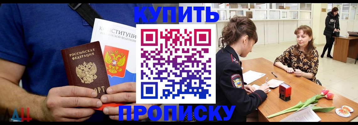 прописка регистрация в Серпухове